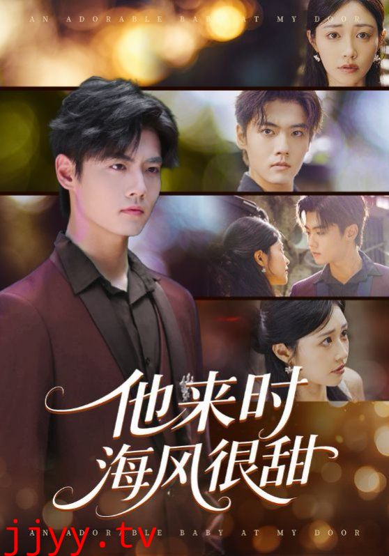 他来时海风很甜
