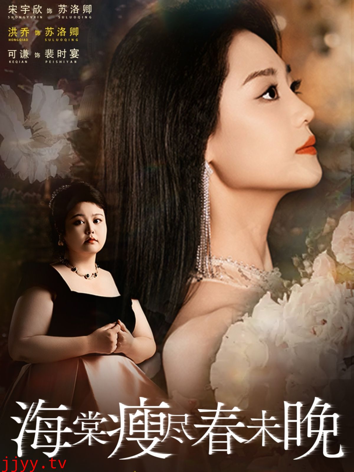 海棠瘦尽春未晚