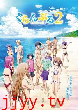 碧蓝之海 第二季