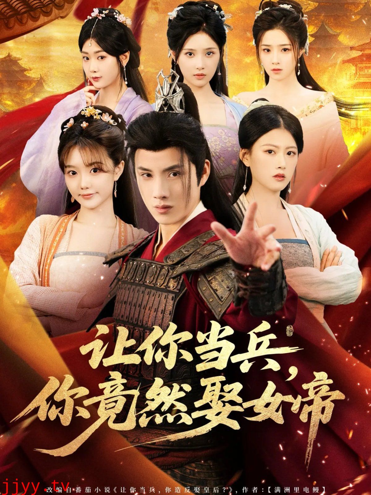 让你当兵你竟然娶女帝