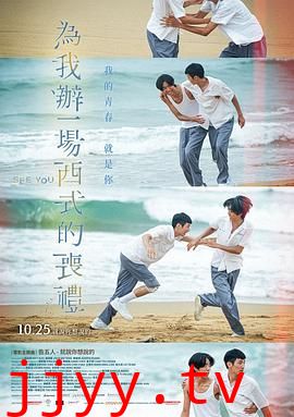 为我办一场西式的丧礼