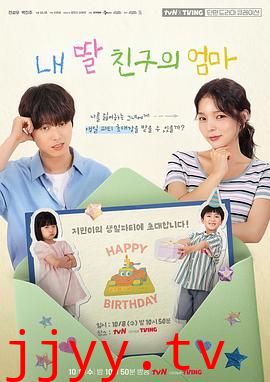 女儿朋友的妈妈