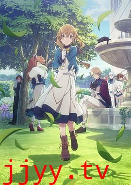 Silent Witch 沉默魔女的秘密