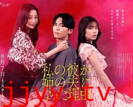 我男友成了姐夫的理由