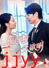 栀子花开天欲明