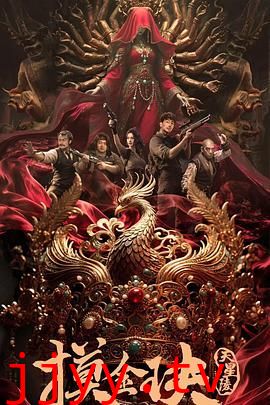 摸金玦之天星陵