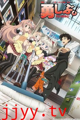 没能做成勇者的我无可奈何的决定去工作