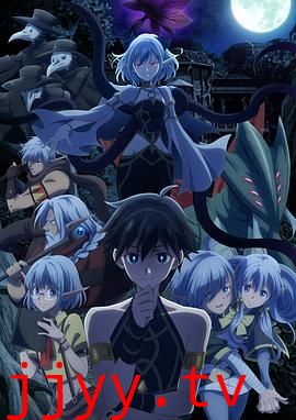 异世界默示录米诺戈拉