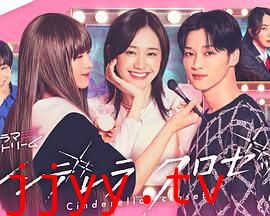 灰姑娘的魔法衣橱