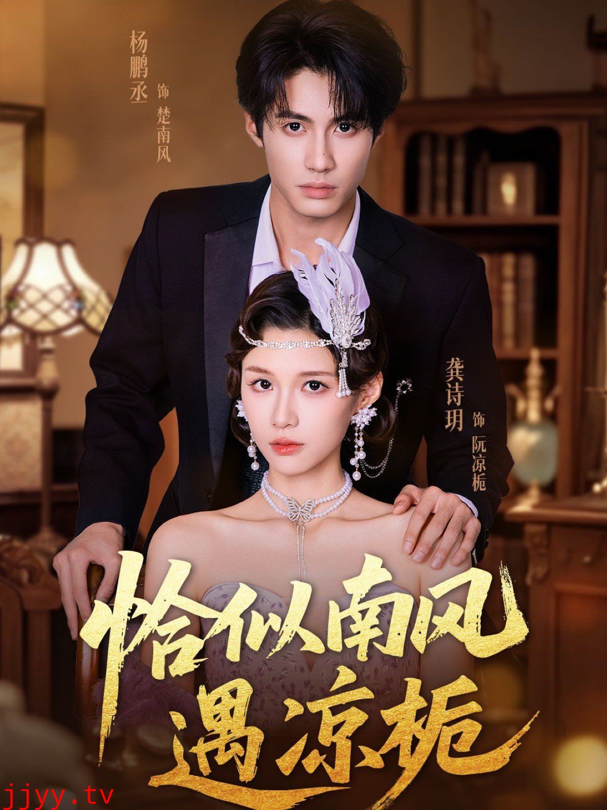 恰似南风遇凉栀