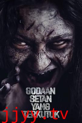 诅咒恶魔的诱惑