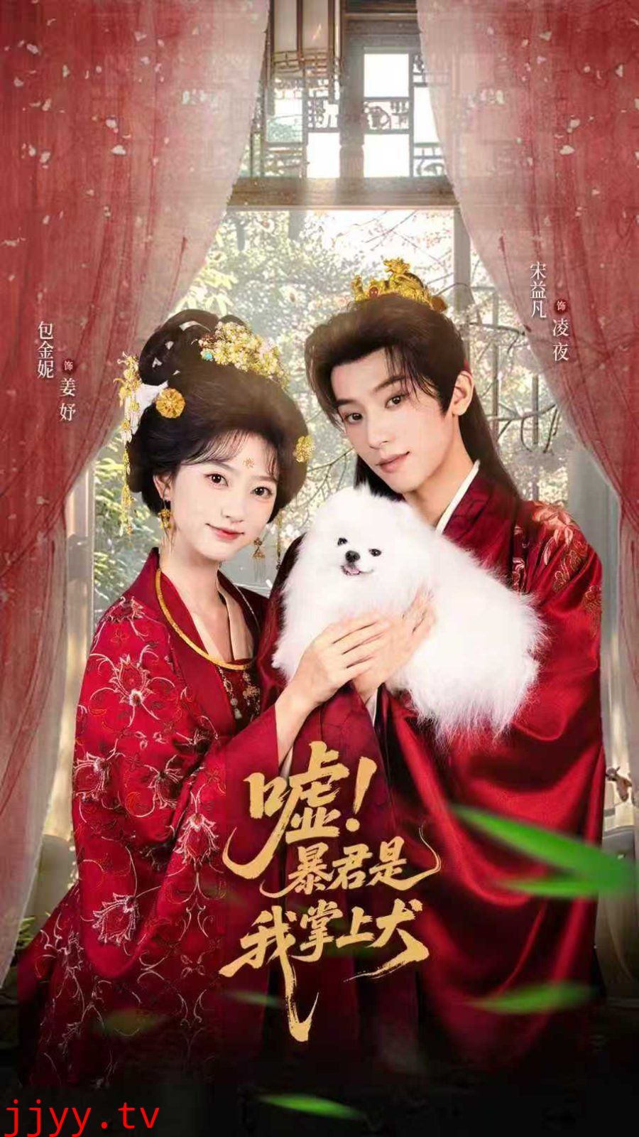 嘘暴君是我掌上犬（废妃逆袭陛下借宠识真心）