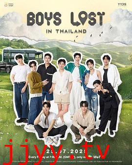 迷失他泰少年