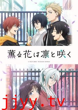 薰香花朵凛然绽放