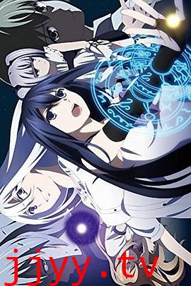 极黑的布伦希尔特:无事生非