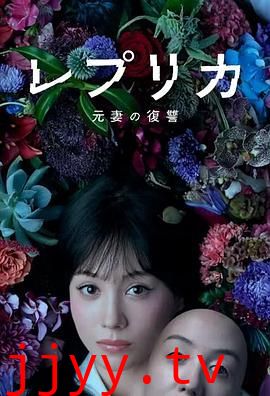 复制体 前妻的复仇