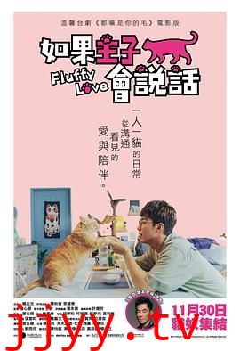 如果主子会说话