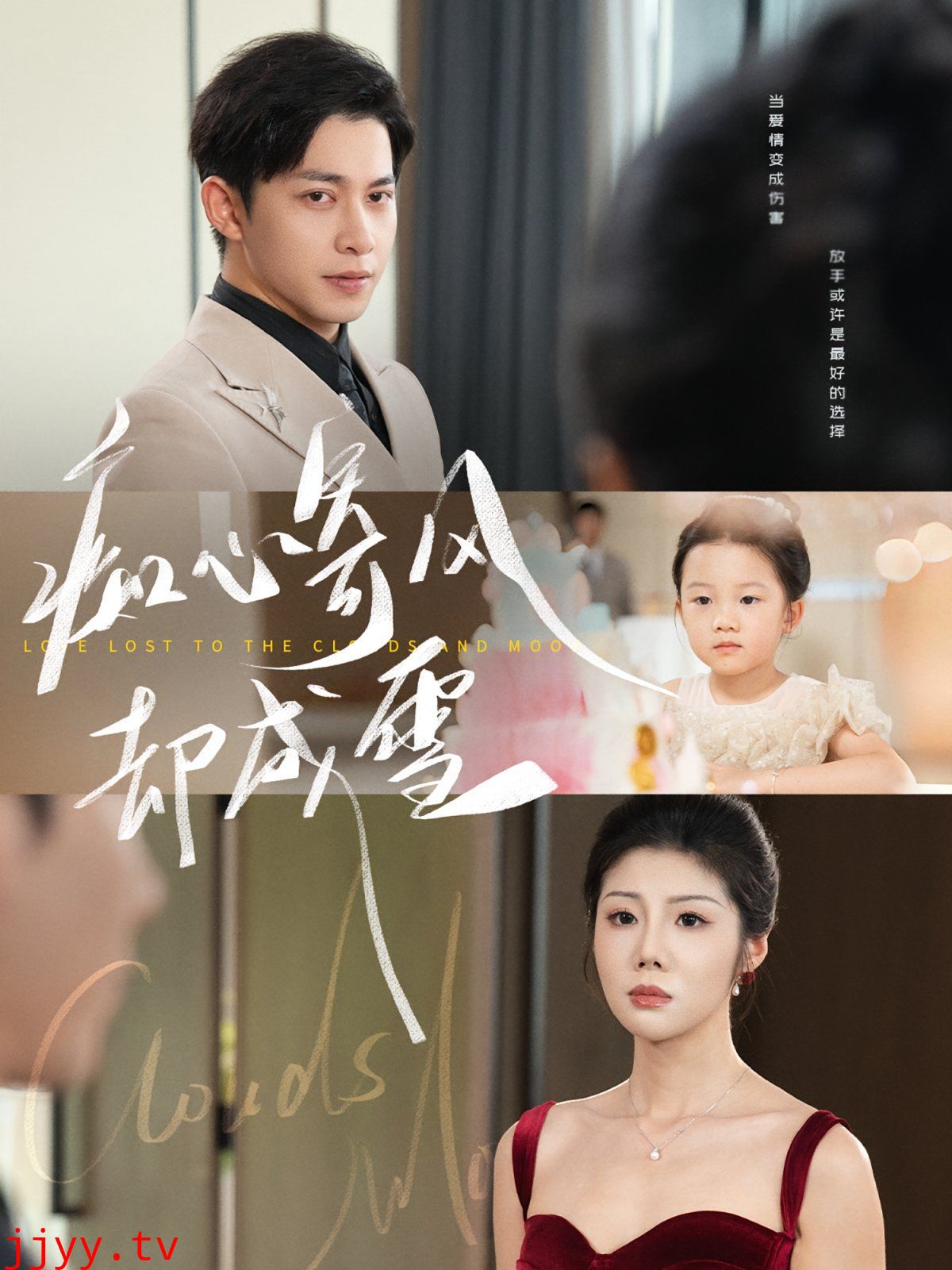 痴心寄风却成雪