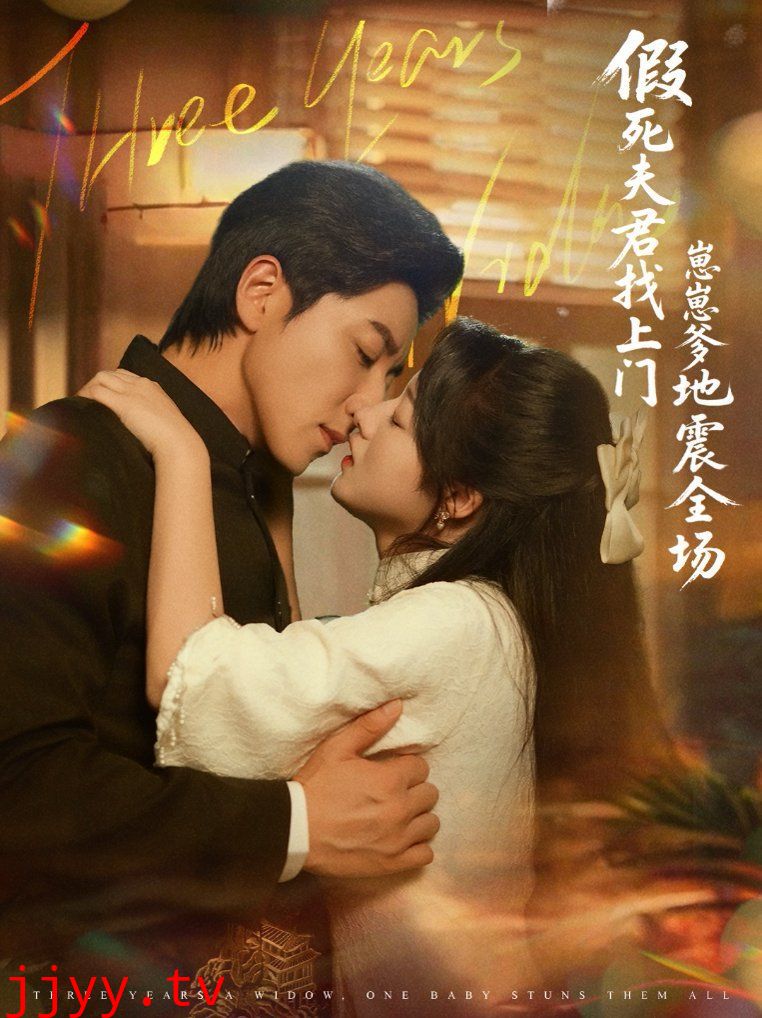 假死夫君找上门崽崽爹地震惊全场