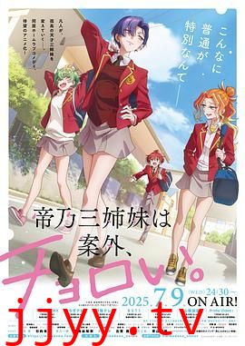 帝乃三姐妹原来很好搞定