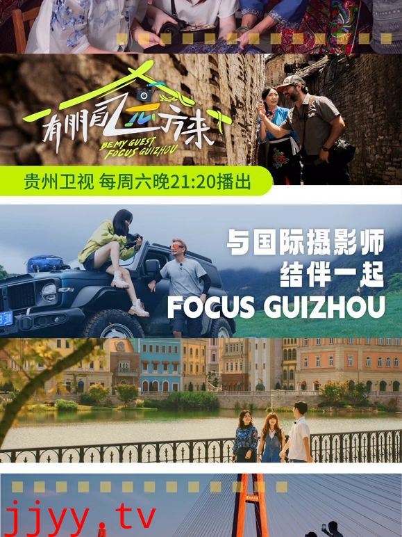 有朋自远方来 第三季