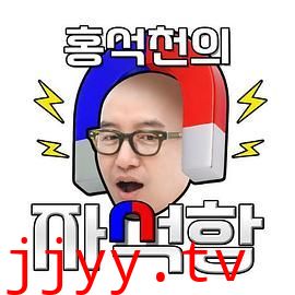 洪锡天的磁铁盒