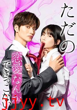 所谓的恋爱就是要色香味俱全