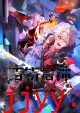 百斩屠神 动态漫画