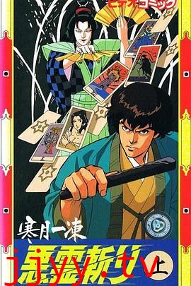 寒月一冻恶灵斩