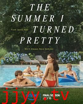 我变美的那夏天 第三季