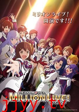 偶像大师 百万现场