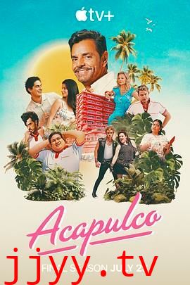 阿卡普高 第四季