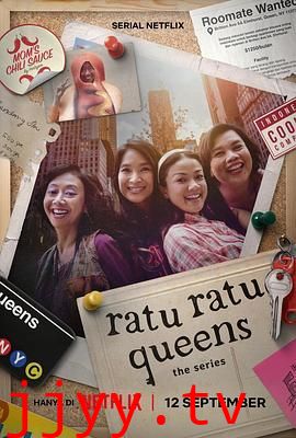 纽约超级皇后：剧集版