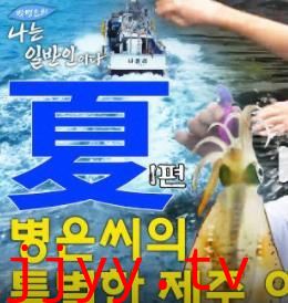 我是朴炳垠之我是普通人