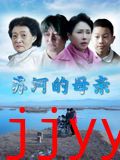 苏河的母亲