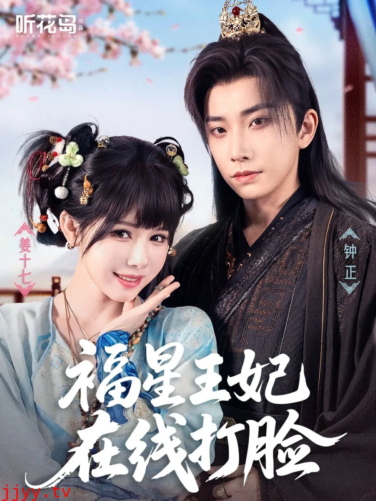 福星王妃在线打脸