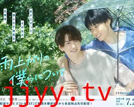 雨过天晴的我们