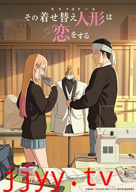 更衣人偶坠入爱河 第二季