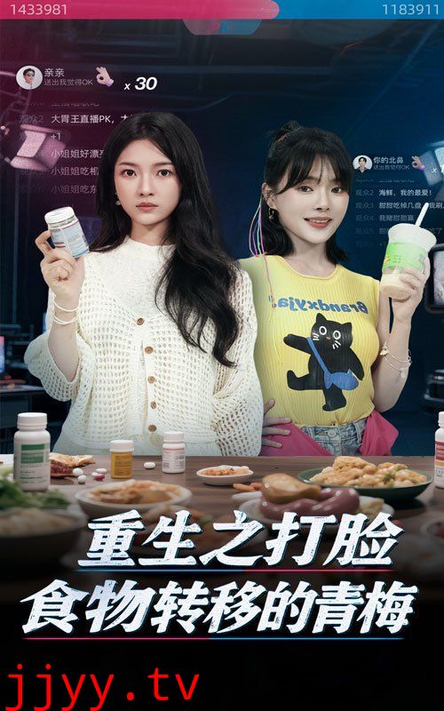 重生之打脸食物转移的青梅