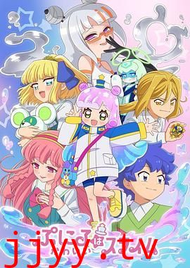 噗妮露是可爱史莱姆 第二季