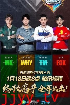 终极高手 第一季