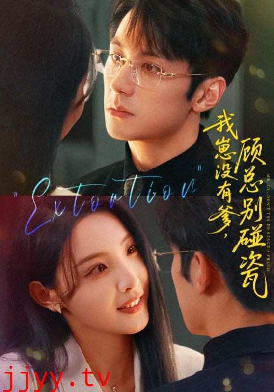 我崽没有爹顾总别碰瓷