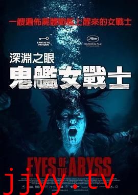 深渊的凝视