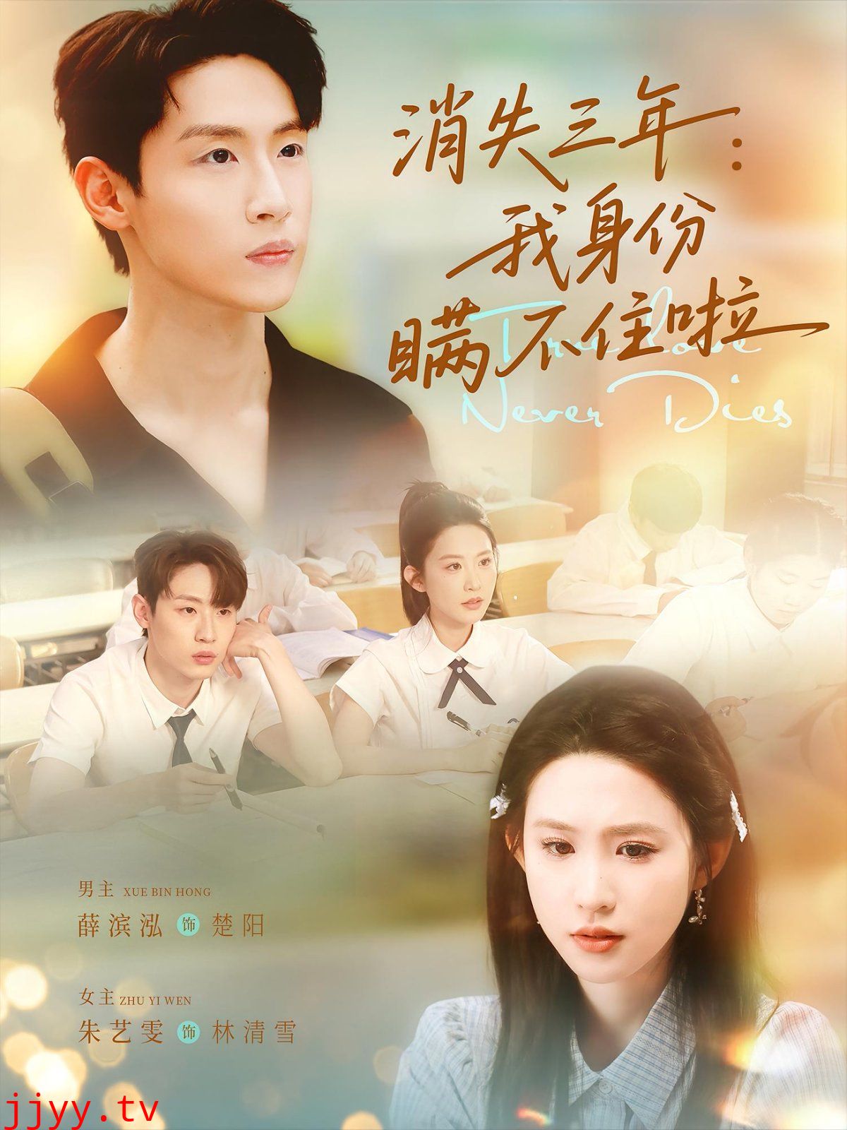 消失三年我身份瞒不住了