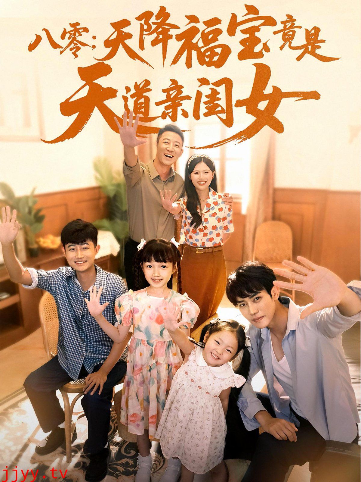 八零天降福宝竟是天道亲闺女