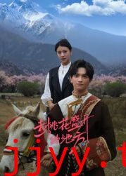 去桃花盛开的地方