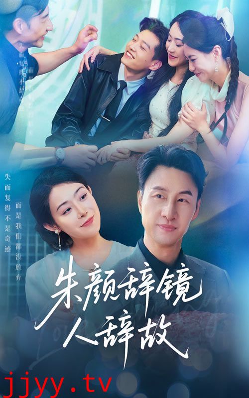 朱颜辞镜人辞故