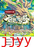 爸爸当家·慢享季