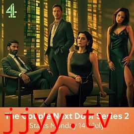 隔壁夫妇 第二季