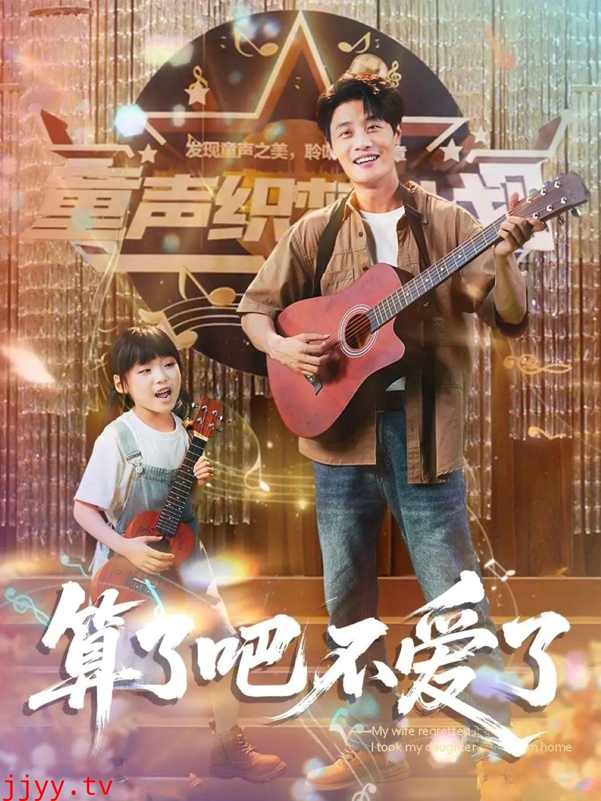 算了吧不爱了（我带女儿离家后妻子后悔了）